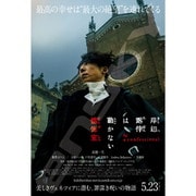 300-3172 映画 岸辺露伴は動かない 懺悔室 [ジグソーパズル 300ピース]