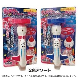 ギャラクシープロペラシューター 1個