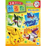 430729001 かるた ポケットモンスター
