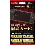 CC-S2SKF-CL [Switch 2用 画面保護フィルム 極]