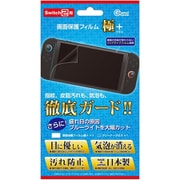 CC-S2FKP-CL [Switch 2用 画面保護フィルム 極＋（プラス）]