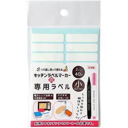 キッチンラベルマーカー専用ラベル 小 973-0100