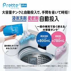 全自動洗濯機 Prette plus 洗濯14kg　新品！ ヨドバシ.com - AQUA アクア 全自動洗濯機 Prette plus