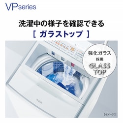 ヨドバシ.com - AQUA アクア 全自動洗濯機 泡フルウォッシュ搭載