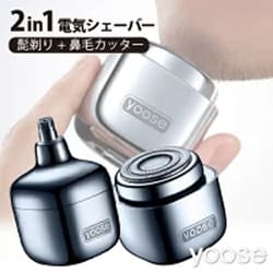 ヨドバシ.com - ユーセー YOOSE 電動髭剃り ＆ 鼻毛カッター Gee