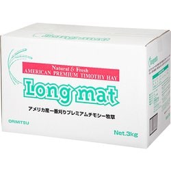 1番刈チモシー牧草 ロングマット 3kg