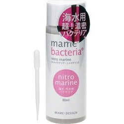マメバクテリア・ニトロマリン 海水用 80ml