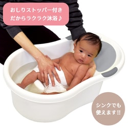 ヨドバシ.com - 永和 ベビーバス ストッパー付き グレー 通販