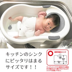 ベビーバス　ベース/グレー 新生児用ベビーバス（グレー） 適用身長75cm以下の幼児 | イオン