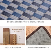 収納簡単 い草ラグ キハチ はっ水 すべりにくい 180×240 ブラウン