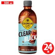ジョージア クリアブラック 500ml×24本