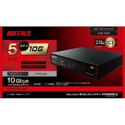 バッファロー 5ポート 10Gbps スイッチングハブ　　LXW-10G5/N LXW-10G5 : スイッチングハブ | バッファロー