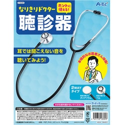 18389 [なりきり ドクター聴診器]