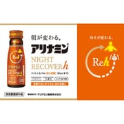 アリナミン ナイトリカバーh 50ml×10 [指定医薬部外品 ドリンク剤・ビタミン剤・活]