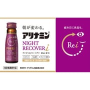 アリナミン ナイトリカバーi 50ml×10 [指定医薬部外品 ドリンク剤・ビタミン剤・活]
