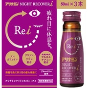 アリナミン ナイトリカバーi 50ml×3 [指定医薬部外品 ドリンク剤・ビタミン剤・活]