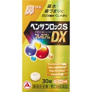 ベンザブロック SプレミアムDX 錠 30錠 [指定第2類医薬品 総合風邪薬 ※セルフメディケーション税制対象商品]