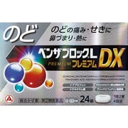 ベンザブロック LプレミアムDX 24錠 [指定第2類医薬品 総合風邪薬 ※セルフメディケーション税制対象商品]