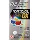 ベンザブロック LプレミアムDX 錠 30錠 [指定第2類医薬品 総合風邪薬 ※セルフメディケーション税制対象商品]