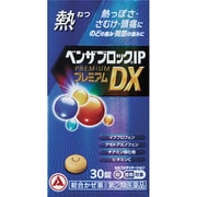 ベンザブロック IPプレミアムDX 錠 30錠 [指定第2類医薬品 総合風邪薬 ※セルフメディケーション税制対象商品]