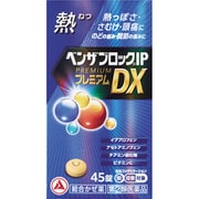 ベンサブロック IPプレミアムDX 錠 45錠 [指定第2類医薬品 総合風邪薬 ※セルフメディケーション税制対象商品]