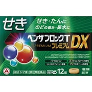 ベンザブロック TプレミアムDX 12錠 [指定第2類医薬品 総合風邪薬 ※セルフメディケーション税制対象商品]