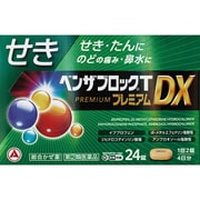 ベンザブロック TプレミアムDX 24錠 [指定第2類医薬品 総合風邪薬 ※セルフメディケーション税制対象商品]