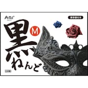 黒ねんど M 23247