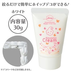 ホイップクリーム ヨドバシ.com - アーテック 58551 [デコレーションホイップ