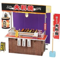 58457 [ミニチュア屋台キット 大判焼き]