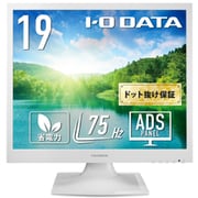 スクエア液晶ディスプレイ/19型/1280×1024/ADSパネル/アナログRGB DVI-D/スピーカー内蔵/5年保証/ホワイト LCD-SAX191DW