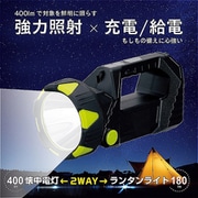 CROSSGRAND(クロスグランド) 多機能ハイパワーライト XF-22