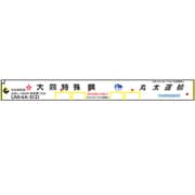 C-2708 Nスケール 20fコンテナ UM14Aタイプ 大同特殊鋼 白 （丸太運輸・知多通運） [鉄道模型用品]