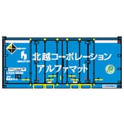CA-2108 Nスケール 20fコンテナ U32Aタイプ 北越コーポレーション アルファマット（白色ライン） エコレールマーク付 [鉄道模型用品]