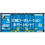 CA-2109 Nスケール 20fコンテナ U32Aタイプ 北越コーポレーション 淡クリームキンマリ（白色ライン） エコレールマーク付 [鉄道模型用品]