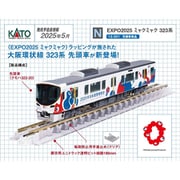 12-301 Nゲージ完成品 EXPO2025 ミャクミャク 大阪環状線 323系 先頭車 【特別企画品】 [鉄道模型]