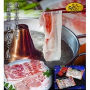 沖縄 『美ら島あぐー豚のしゃぶしゃぶセット』 バラとロース各250g 計500g ※冷凍 203z14871 [冷凍品]