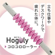 Hogulyほぐりーコロコロローラー HG-01