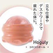 Hogulyほぐりーコロコロボール HG-02