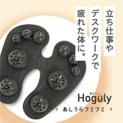 Hogulyほぐりーあしうらフミフミ HG-04