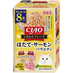 CIAO こだわりフレーク ほたて・サーモンバラエティ 30g×8袋 [キャットフード]
