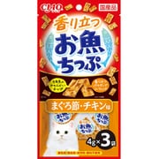 CIAO 香り立つお魚ちっぷ まぐろ節・チキン味 4g×3袋 [猫用 おやつ]