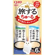 CIAO 旅するちゅーる 魚介の旨だしセレクション 6g×6本入 [キャットフード]