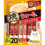 CIAO 焼かつおちゅーる まぐろミックス味 8g×20本入 [キャットフード]