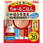 CIAO ちゅーるごはん まぐろバラエティ 14g×20本入 [キャットフード]