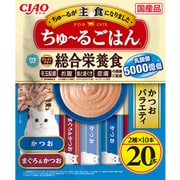 CIAO ちゅーるごはん かつおバラエティ 14g×20本入 [キャットフード]