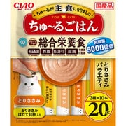 CIAO ちゅーるごはん とりささみバラエティ 14g×20本入 [キャットフード]