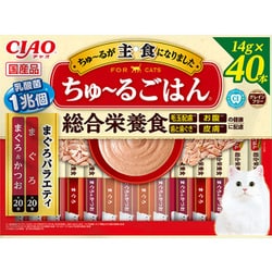 CIAO ちゅーるごはん まぐろバラエティ 14g×40本入 [キャットフード]