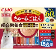 CIAO ちゅーるごはん まぐろ・かつおバラエティ 14g×60本入 [キャットフード]