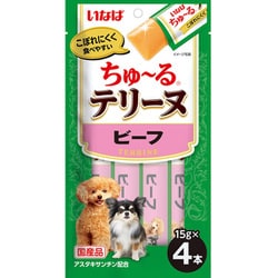 ちゅーるテリーヌ ビーフ 15g×4本入 [犬用おやつ]